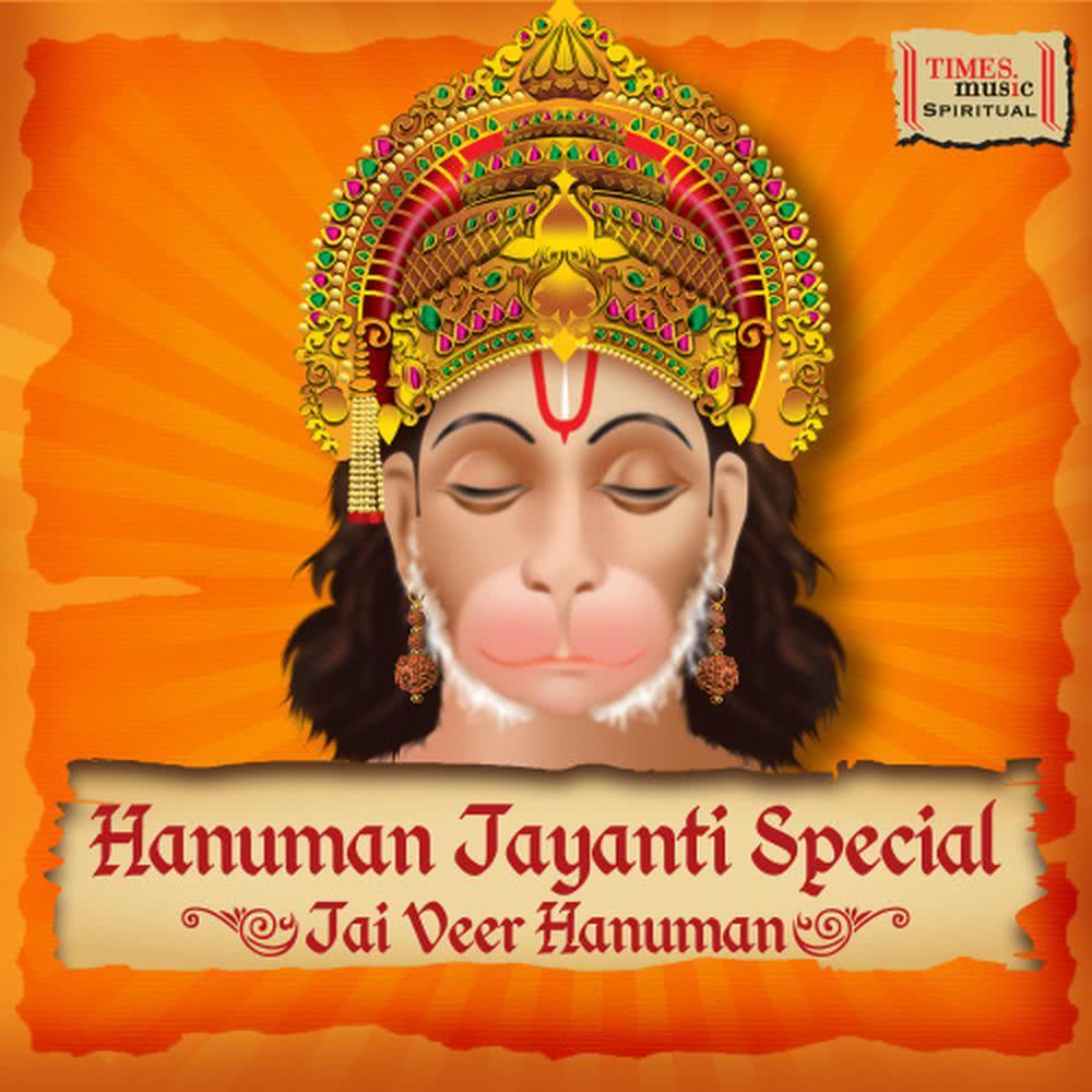 Hanuman Dhun