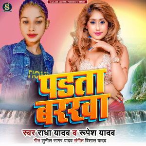 Album Parta Barkha from 