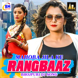Album Mahoba Jila Ke Rangbaaz-Bhojpuri DJ Song from Vijay Singh Dangal