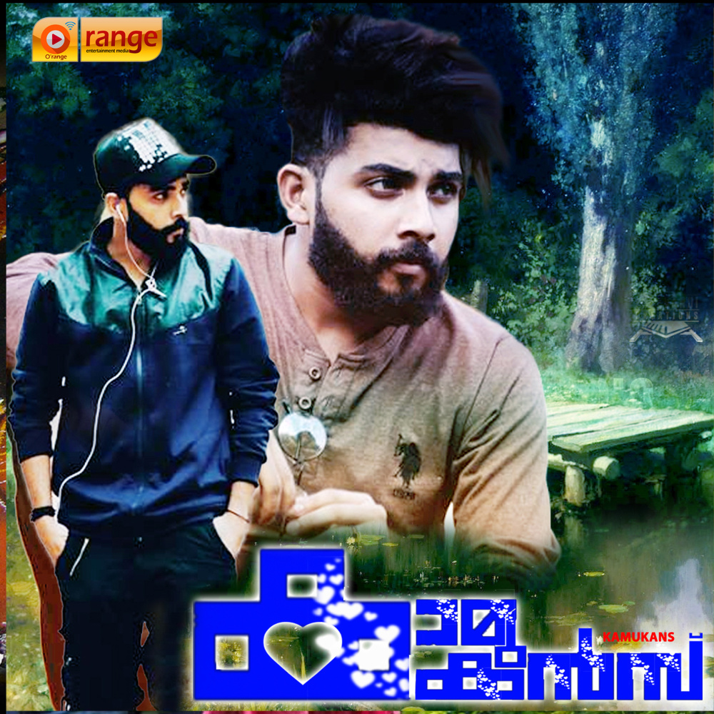 Nammalilla