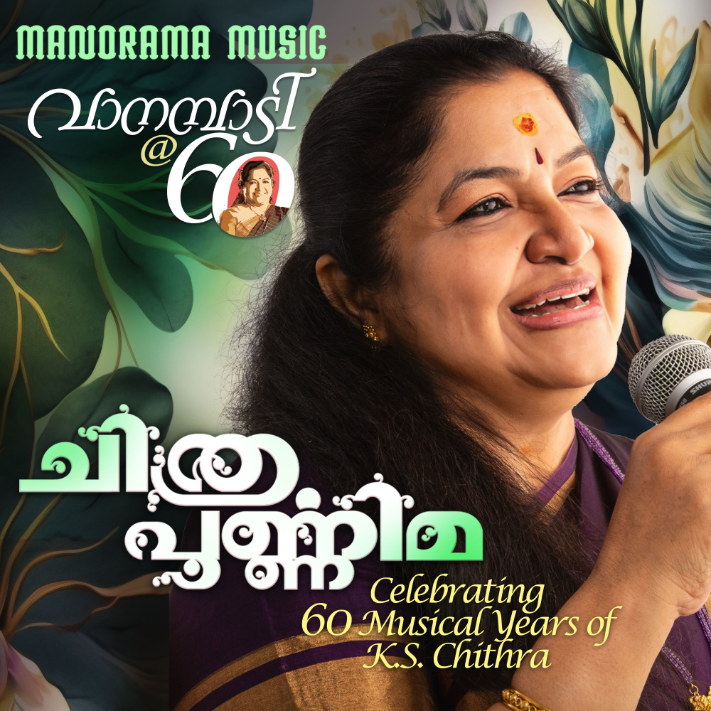 Ponnodu Poovayi