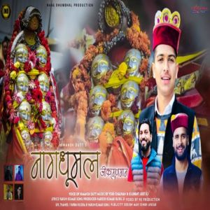 ดาวน์โหลดและฟังเพลง Naagdhumal Ji Ka Gungaan พร้อมเนื้อเพลงจาก Himansh Dutt