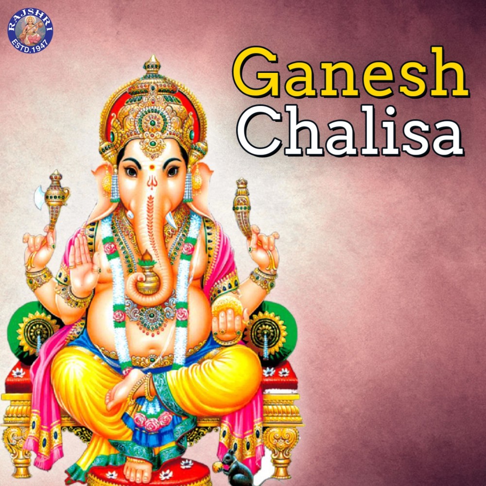 Ganesh Chalisa