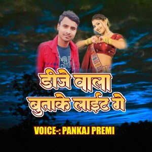 Listen to Dj Wala Butake Light Ge song with lyrics from Pankaj Premi