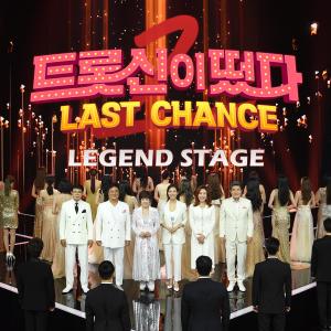 (K-Trot in Town2-The Last Chance) Legend Stage dari Jang Yun-jeong
