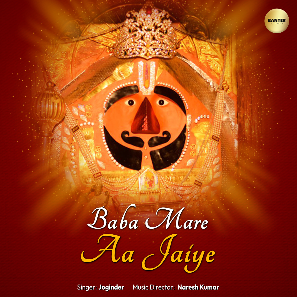 Baba Mare Aa Jaiye