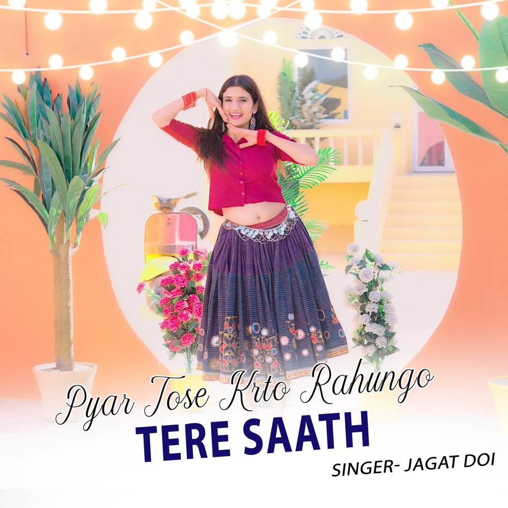 Pyar Tose Krto Rahungo Tere Saath