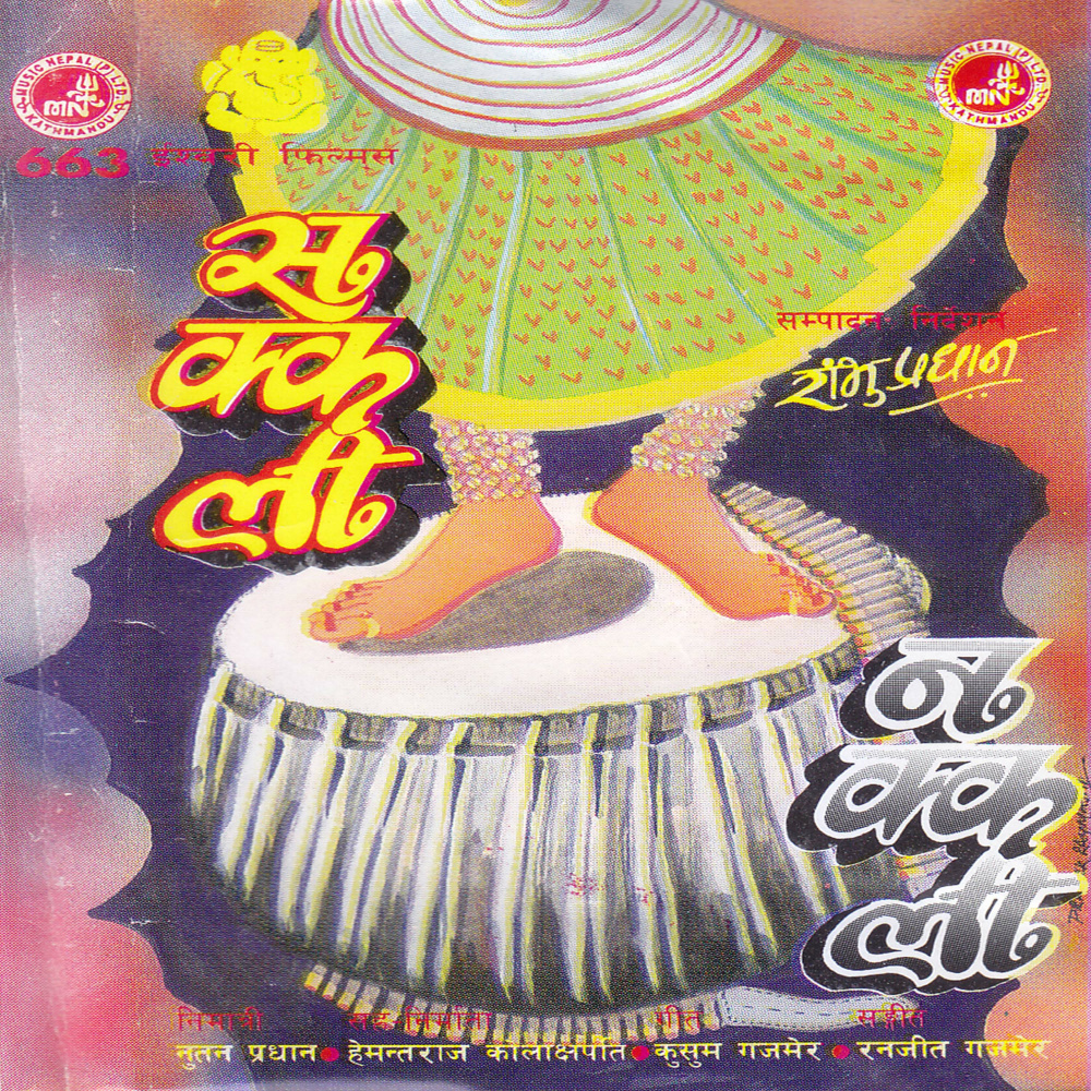 Lachha Dori