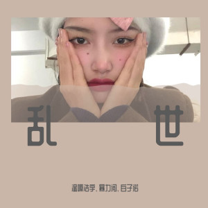Dengarkan lagu 落差（DJ诗琦版） (DJ诗琦版) nyanyian 温嗓浩宇 dengan lirik