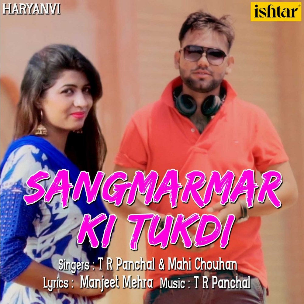 Sangmarmar Ki Tukdi