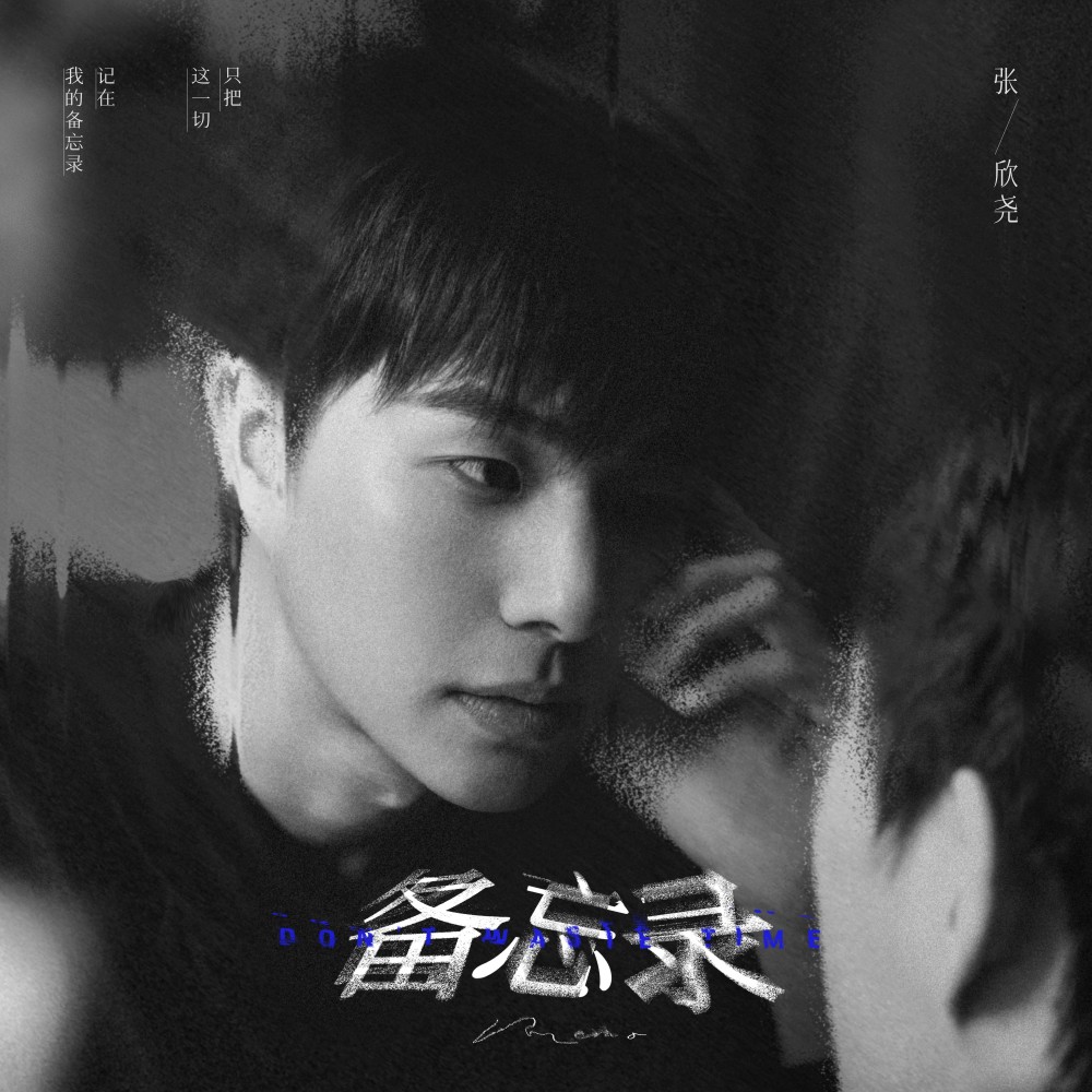 备忘录 (完整版)