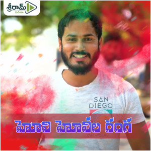 Album HOLI HOLILA RANGA from 