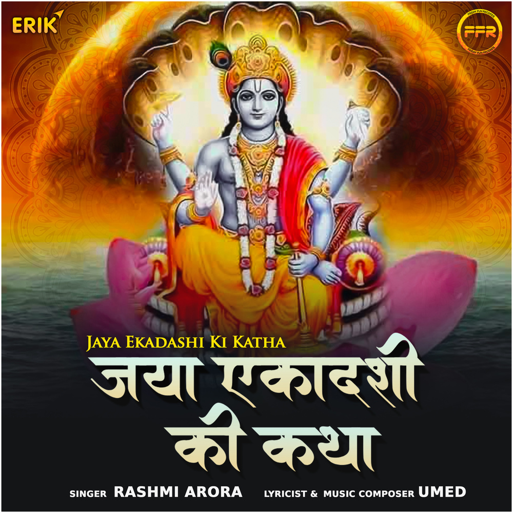 Jaya Ekadashi Ki Katha