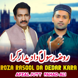 Album Roza Rasool Da Dedar Kara from Afzal Jutt