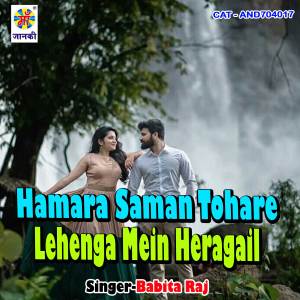 Listen to Hamara Saman Tohare Lehenga Mein Heragail song with lyrics from Babita Raj