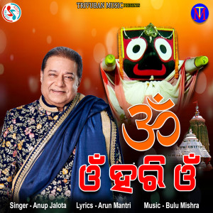 Album Om Hari Om from Anup Jalota