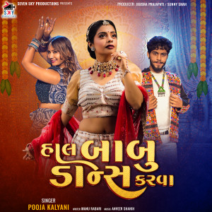 Album Hal Babu Dance Karva from 