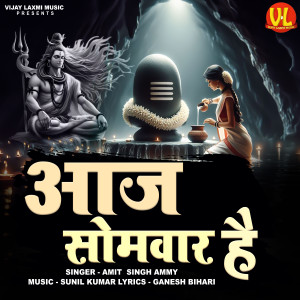 Listen to Aaj Somwar Hai song with lyrics from Amit Singh Ammy