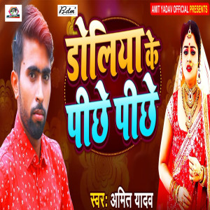 Album Doliya Ke Pichhe Pichhe from 