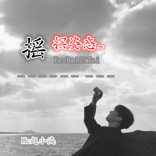 射手座单眼皮