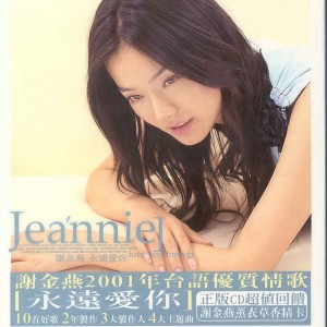 Listen to 等无你的心 song with lyrics from Tse Jeannie (谢金燕)