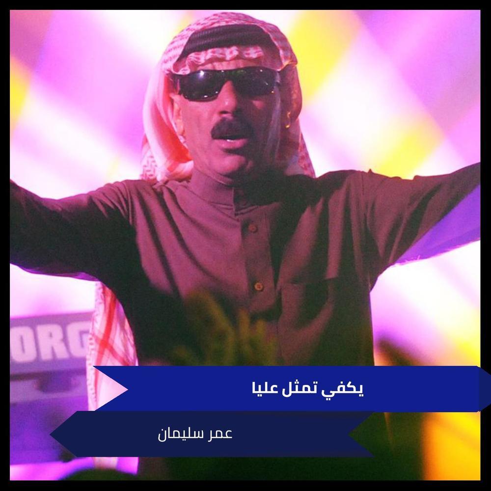 يكفي تمثل عليا