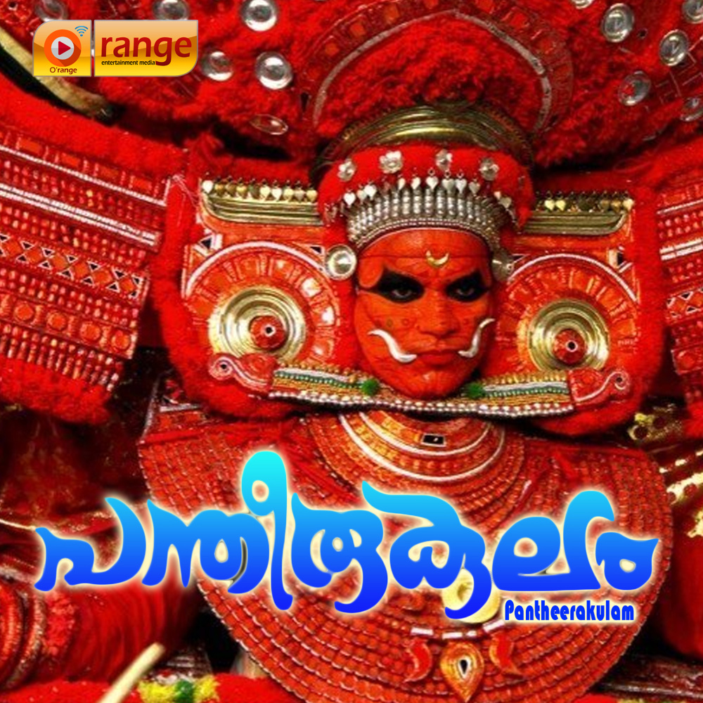 Endinadee Poonkodiye