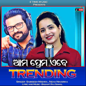 Album Ama Prema Ebe TRENDING from Sabisesh Mishra