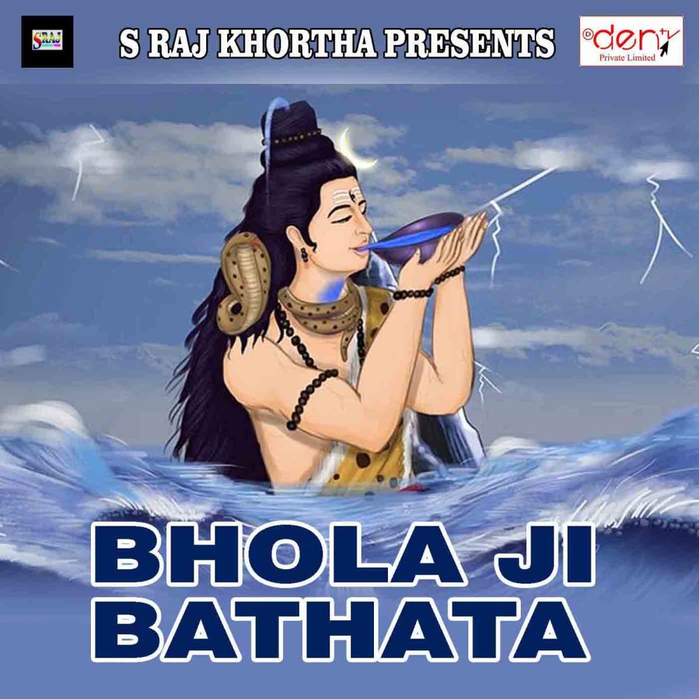 Baba Dham Jaeeb Ho