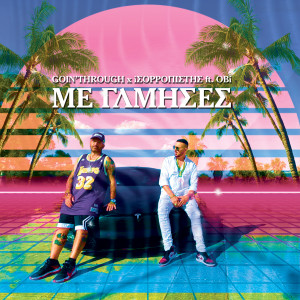Album Me Gamises from Goin' Through