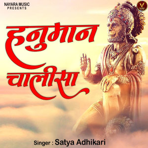 Listen to Hanuman Chalisa.... (Hindi) song with lyrics from Satya Adhikari