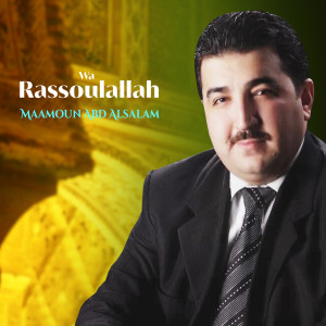 Maamoun Abd Alsalam的专辑Wa Rassoulallah