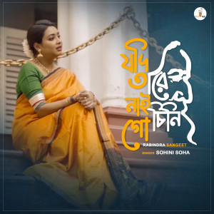 Dengarkan lagu Jodi Tare Nai Chini Go nyanyian Sohini Soha dengan lirik