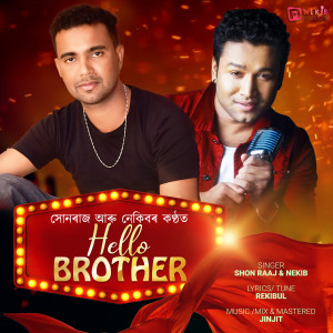 ดาวน์โหลดและฟังเพลง Hello Brother พร้อมเนื้อเพลงจาก Nekib