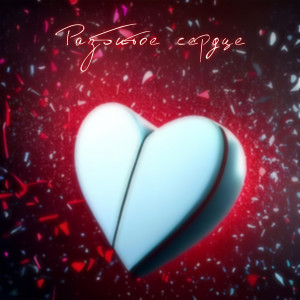 ดาวน์โหลดและฟังเพลง Далеко prod by. BUGSTER x safabeatz พร้อมเนื้อเพลงจาก PLUGGKILLER