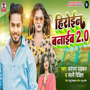 Listen to Heroine Banaib 2.0 song with lyrics from Dhananjay Dhadkan
