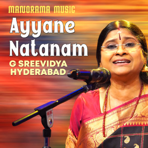 ดาวน์โหลดและฟังเพลง Ayyane Natanam (Carnatic Classical Vocal) พร้อมเนื้อเพลงจาก G Sreevidya Hyderabad
