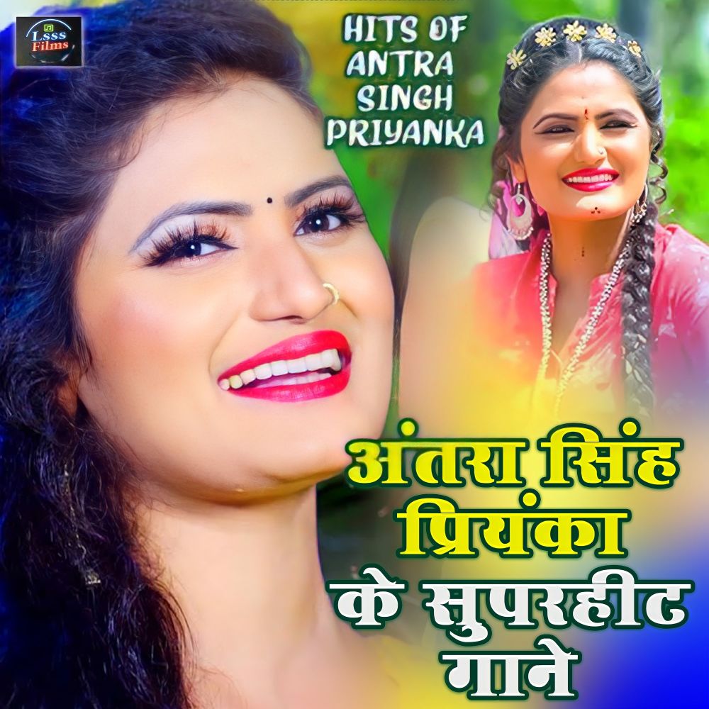 Bhatar Gariyawa Ta (Bhojpuri Song)