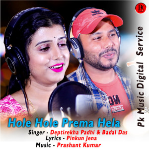 Listen to Hole Hole Prema Hela song with lyrics from Deptirekha Pathi