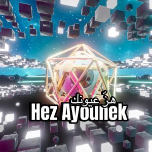 อัลบัม Hez Ayounek (feat. Nabiha Karaouli) ศิลปิน Marcos
