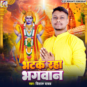 Vishal Yadav的专辑Bhatak Raha Bhagawan