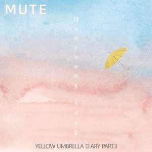 收聽MuTe的櫻花樹下的你歌詞歌曲