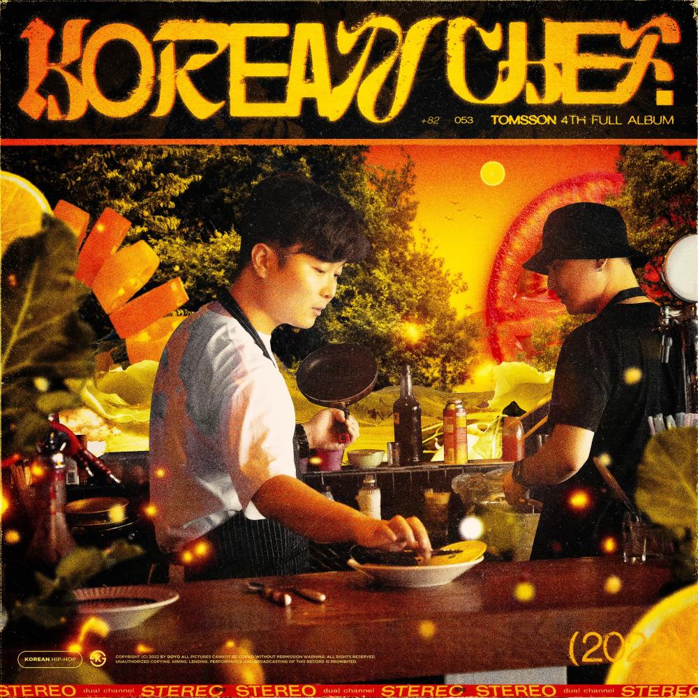 솜씨 (feat. DEEPFLOW)