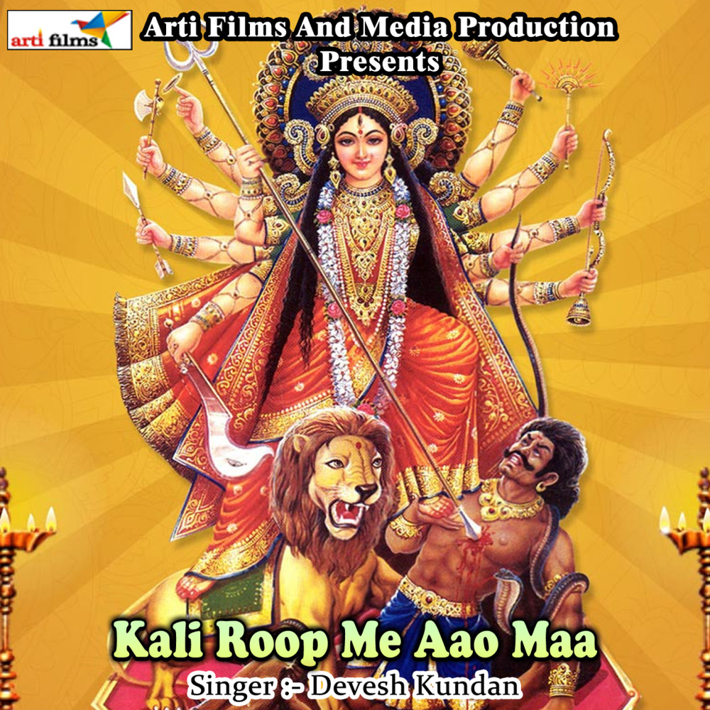 Kali Roop Me Aao Maa