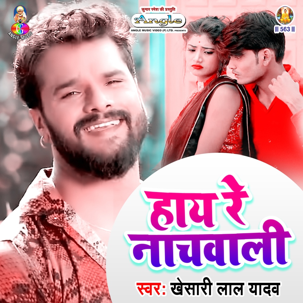 Mehar Hamar Bhail Satsangi