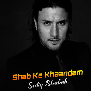 Album Shab Ke Khaandam from Sediq Shabab