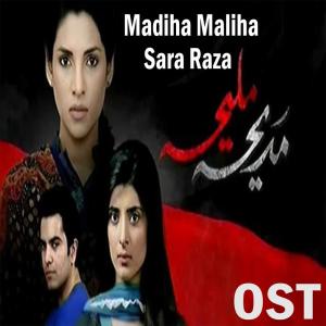Album Madiha Maliha from Sara Raza