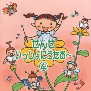 ดาวน์โหลดและฟังเพลง Tsubasa Wo Hirogete พร้อมเนื้อเพลงจาก Yoko Nagaso