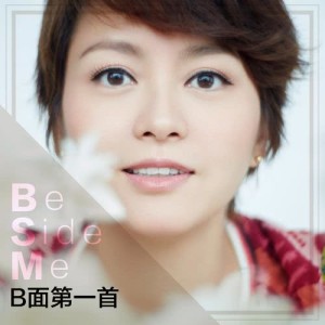 Listen to B Side Song One (Cantonese) song with lyrics from GiGi (梁咏琪)