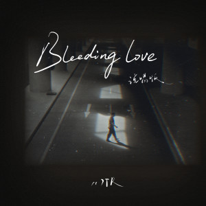 收聽7TR的Keep Bleeding Love (流血的愛) (說唱版)歌詞歌曲
